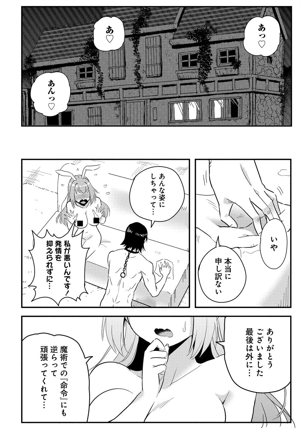 Mahojogakuen no Baiten de Hataraku Ore wa Isekai Kara Shokansareta Harem Dorei desu. - Chapter 4.1 - Page 10